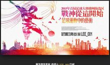 好玩的广告比赛