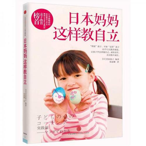 生活教导我要独立