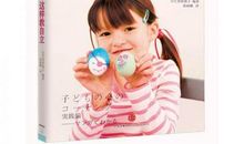 生活教会我自立