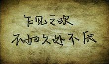 这句话，这颗心