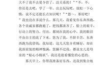 老师有你真好作文六年级