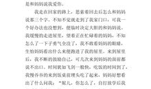 三八节我想对妈妈说作文400字