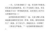 编写童话作文300字