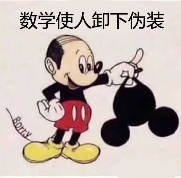 我爱上了数学