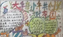 大手牵小手幸福跟我走