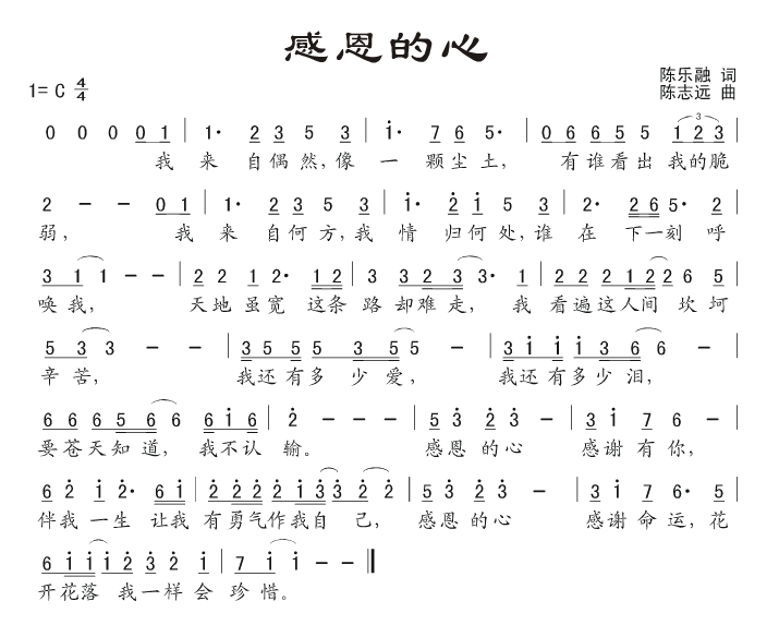 感恩的价值