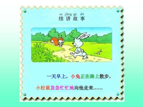 延续故事