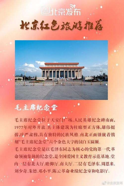暑假红色旅行笔记