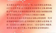 暑假红色旅游记