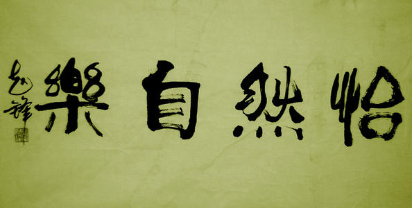 快乐