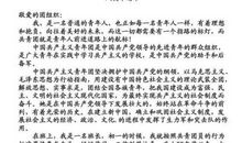 优秀团员申请书范文