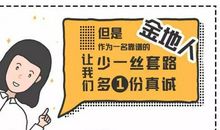 用梦想筑就未来