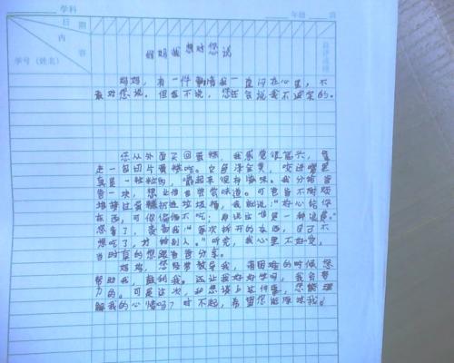 让我难过的事情