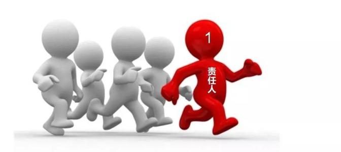 有什么责任