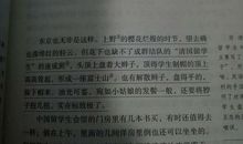 朝花夕拾读后感初一