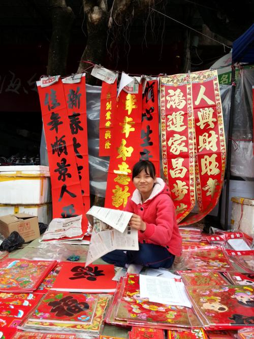 欢迎新的一年，卖对联