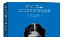 假如给我三秒失忆