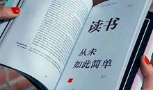 捧起书香与书相约