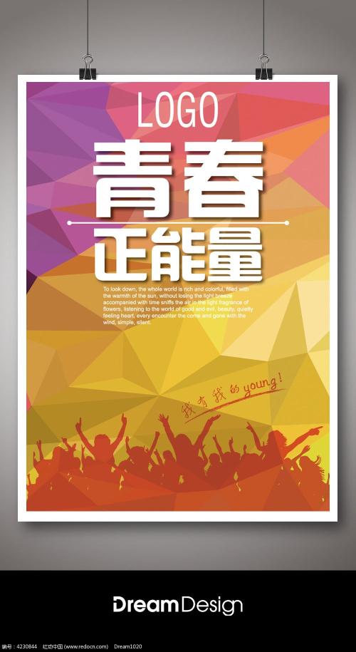 青春有我