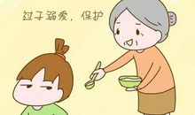 节省的太奶奶