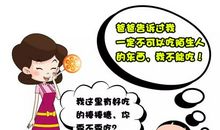 我一个人在家的时候