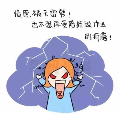 小孩子很难
