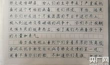 写给习爷爷的一封信