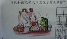 一本语文书的心痛