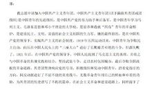 初二入团申请书格式