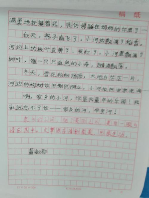 关于这条河的组成