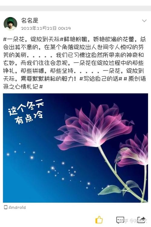 越来越多的想法