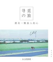 这个城市，很高兴有你