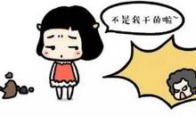 我朋友的童年糗事