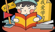 粗心的爱看书的我