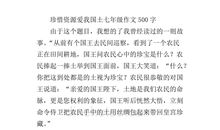 一个人的特点500字作文