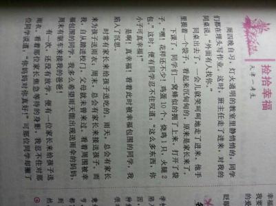 主题落后的构图