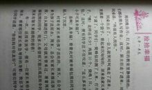 以背后为题的作文