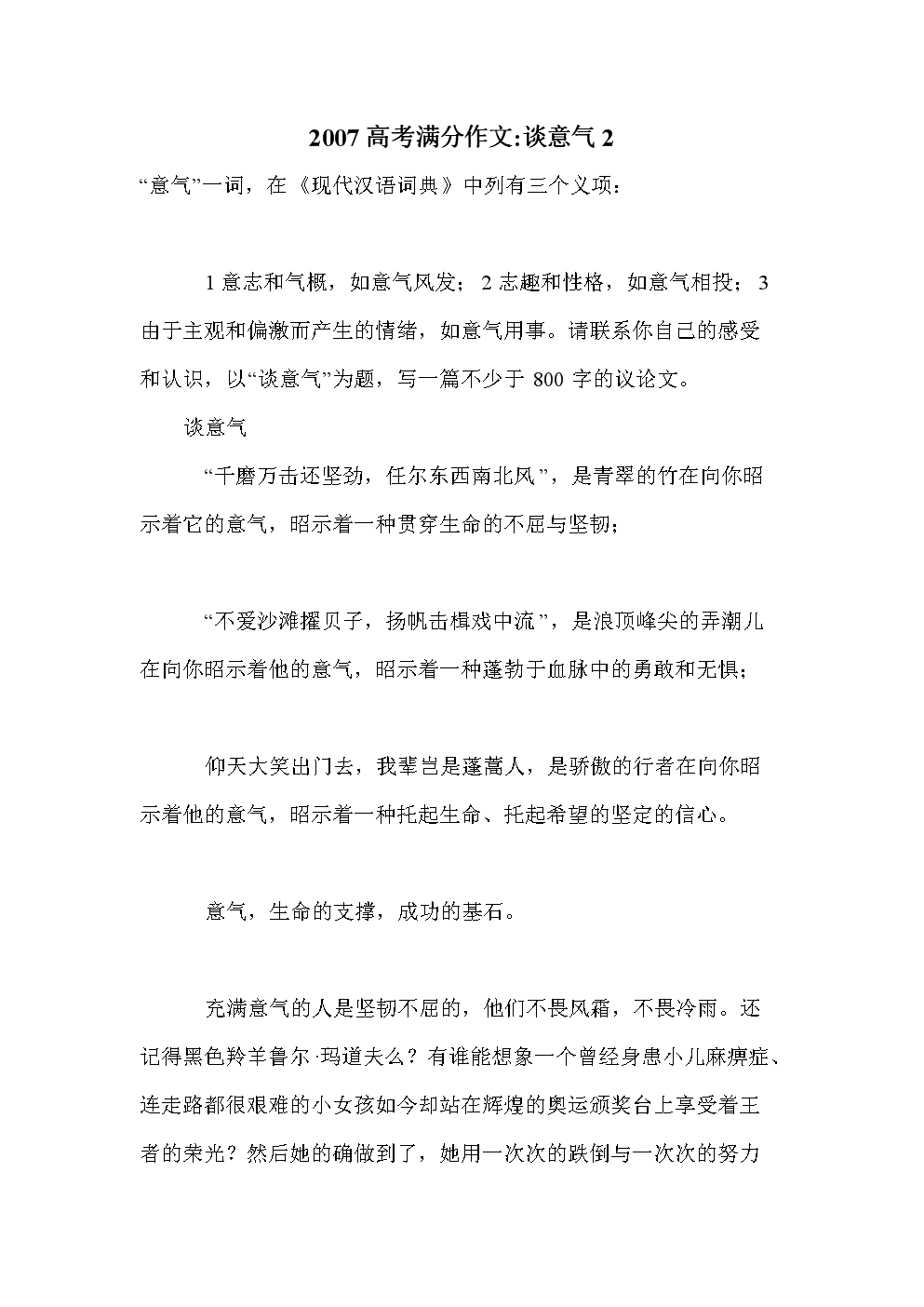 谈谈情绪组成