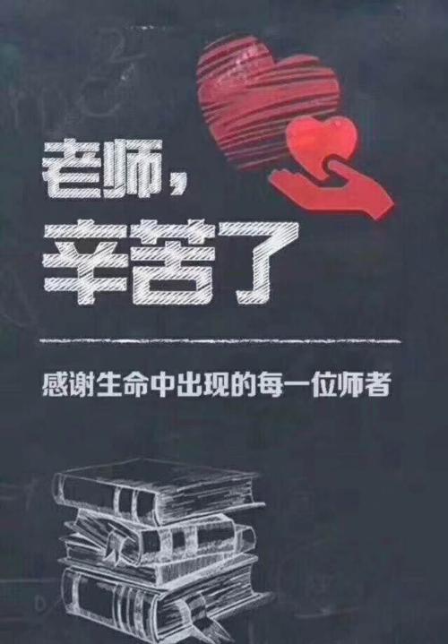 老师称赞