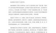 初中生入团申请书最新范文