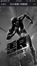 不能缺少正义