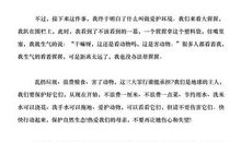 保护自然演讲稿