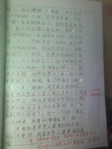 写一个500字的构图来抓椅子