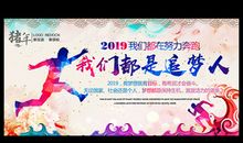 我 是 一名追梦人