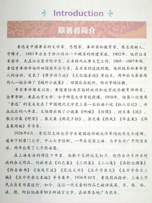 读潮华西语，感受初中600字