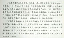 读朝花夕拾有感600字初中