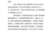 《居里夫人自传》读后感