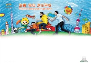 心中的友谊
