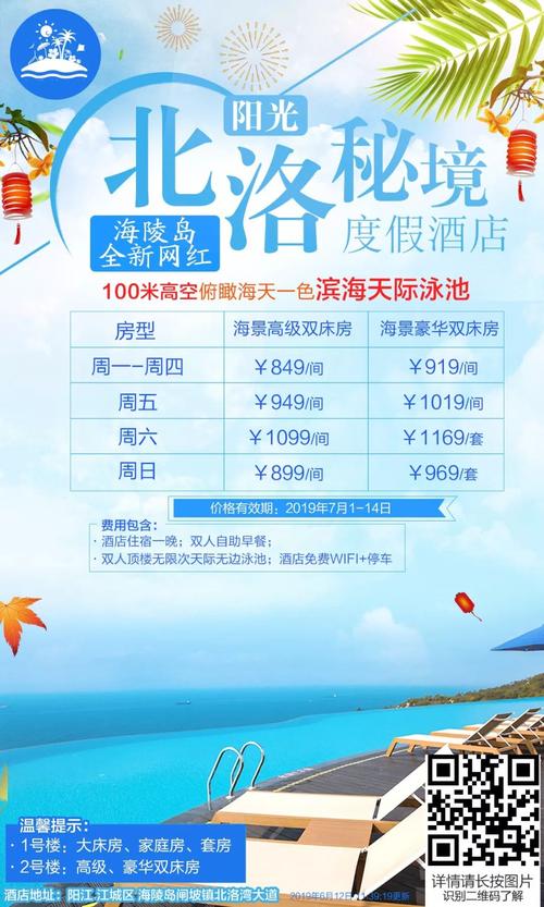 难得的暑假
