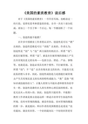 读潮华西的感觉